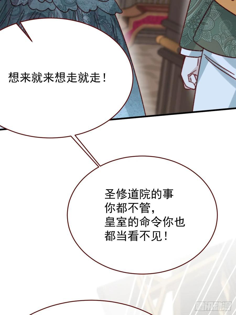 第105话 毁灭的意义（五） 第26页