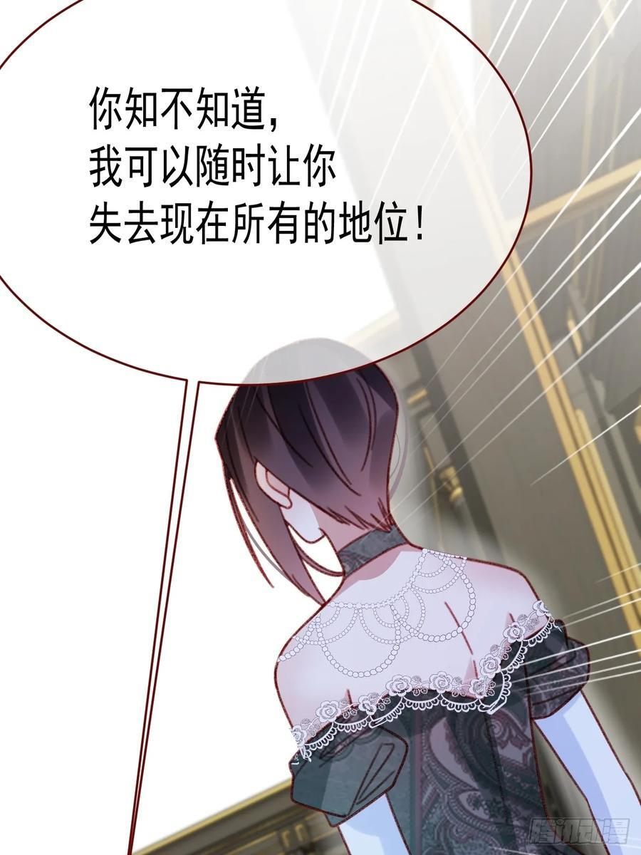 第105话 毁灭的意义（五） 第27页