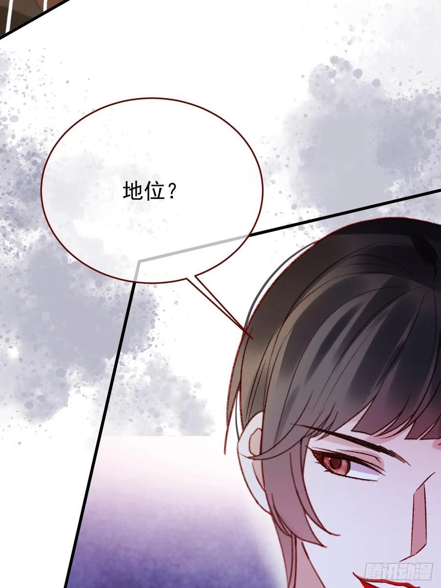 第105话 毁灭的意义（五） 第29页