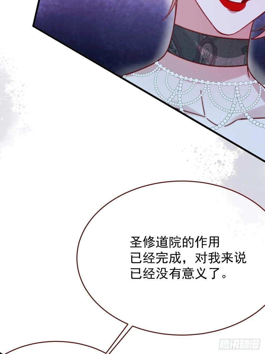 第105话 毁灭的意义（五） 第30页