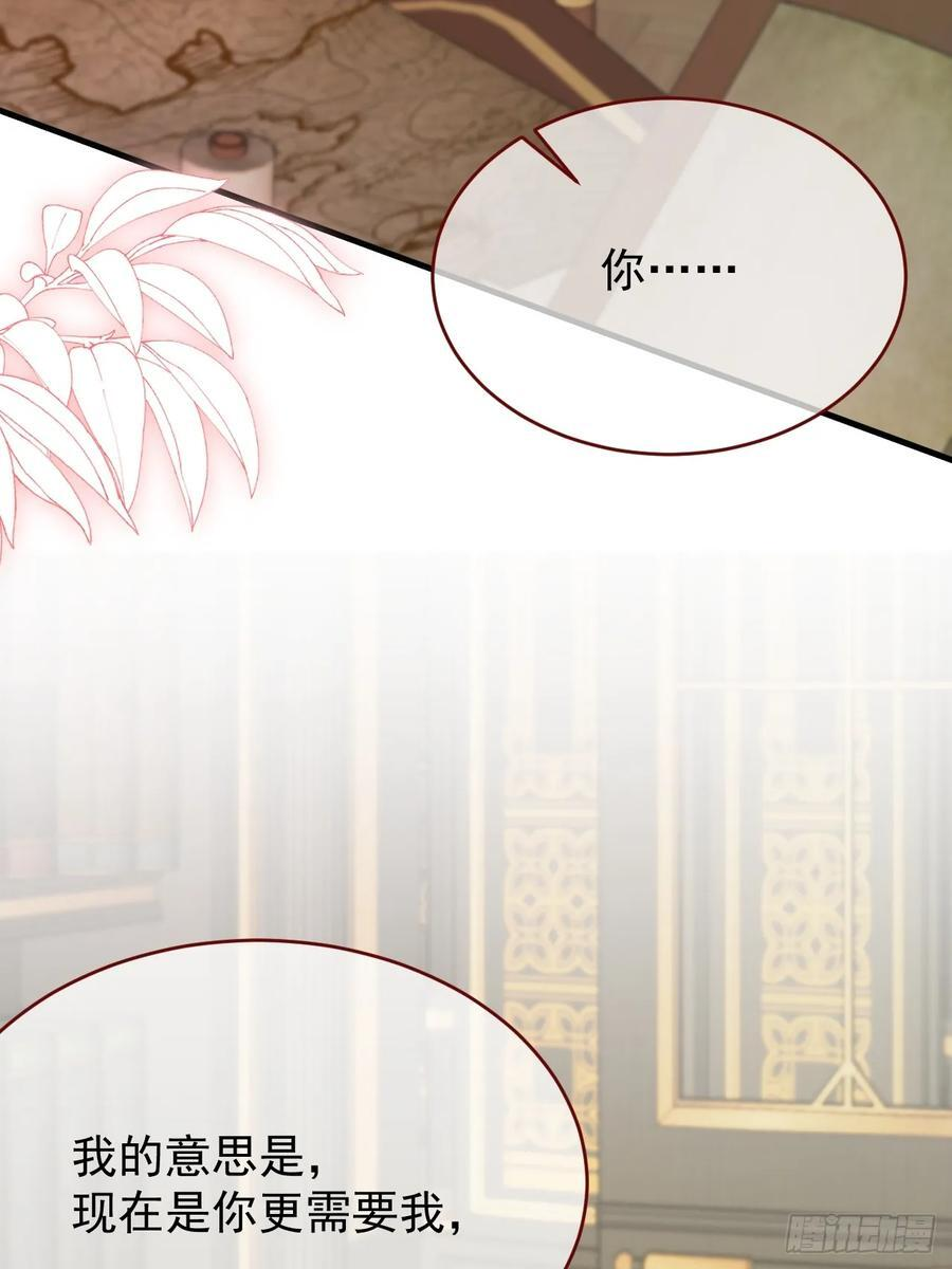 第105话 毁灭的意义（五） 第32页