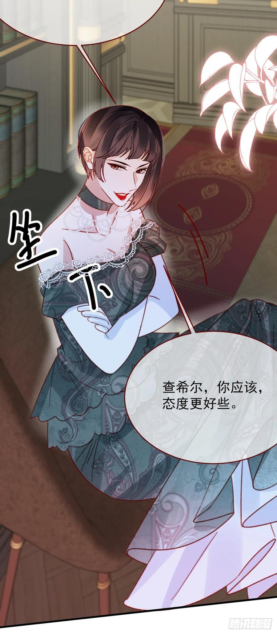 第105话 毁灭的意义（五） 第33页