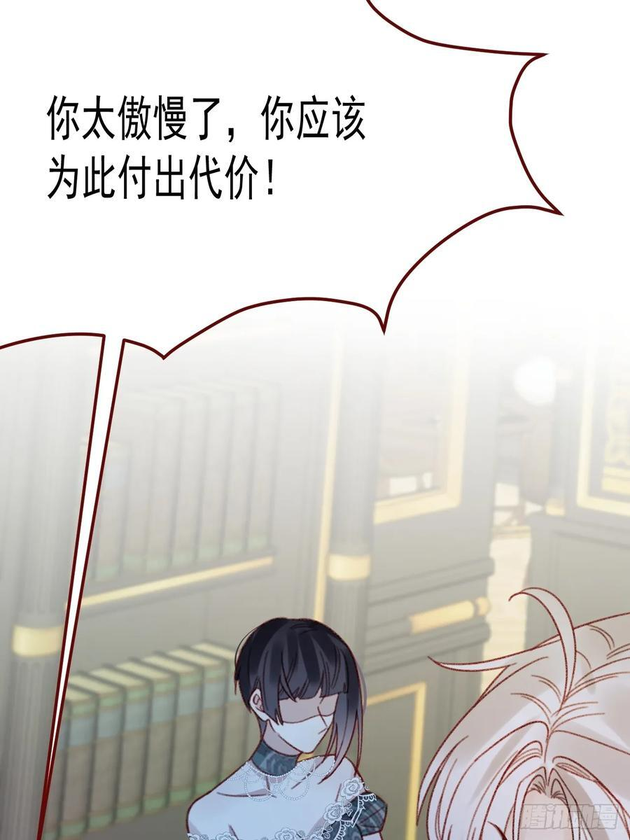 第105话 毁灭的意义（五） 第35页