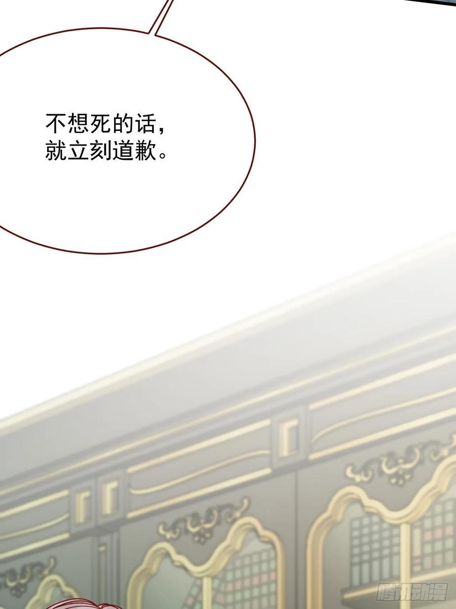 第105话 毁灭的意义（五） 第39页