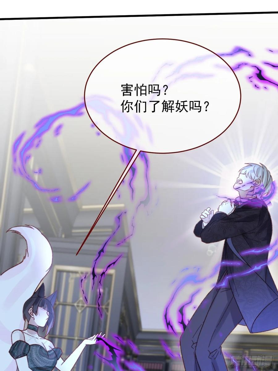 第105话 毁灭的意义（五） 第45页