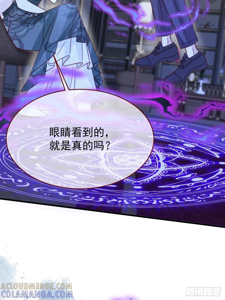 第105话 毁灭的意义（五） 第46页