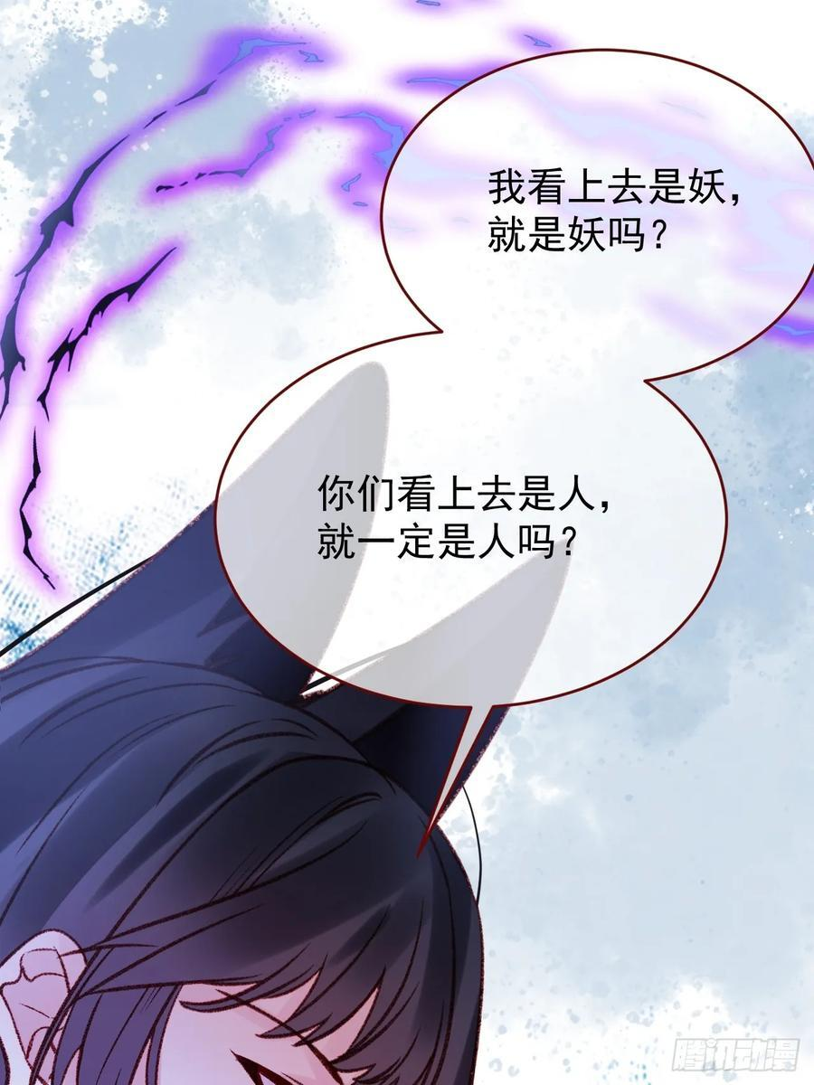 第105话 毁灭的意义（五） 第47页