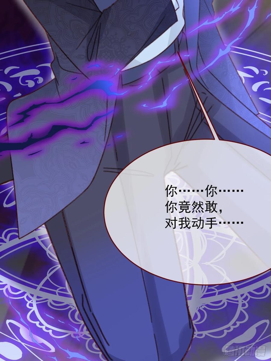 第105话 毁灭的意义（五） 第51页