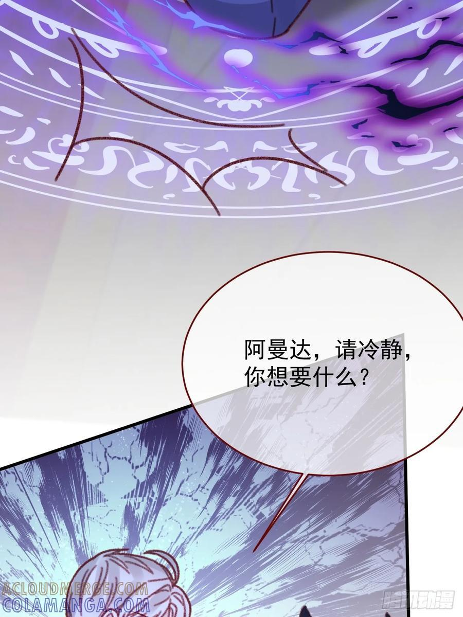 第105话 毁灭的意义（五） 第52页