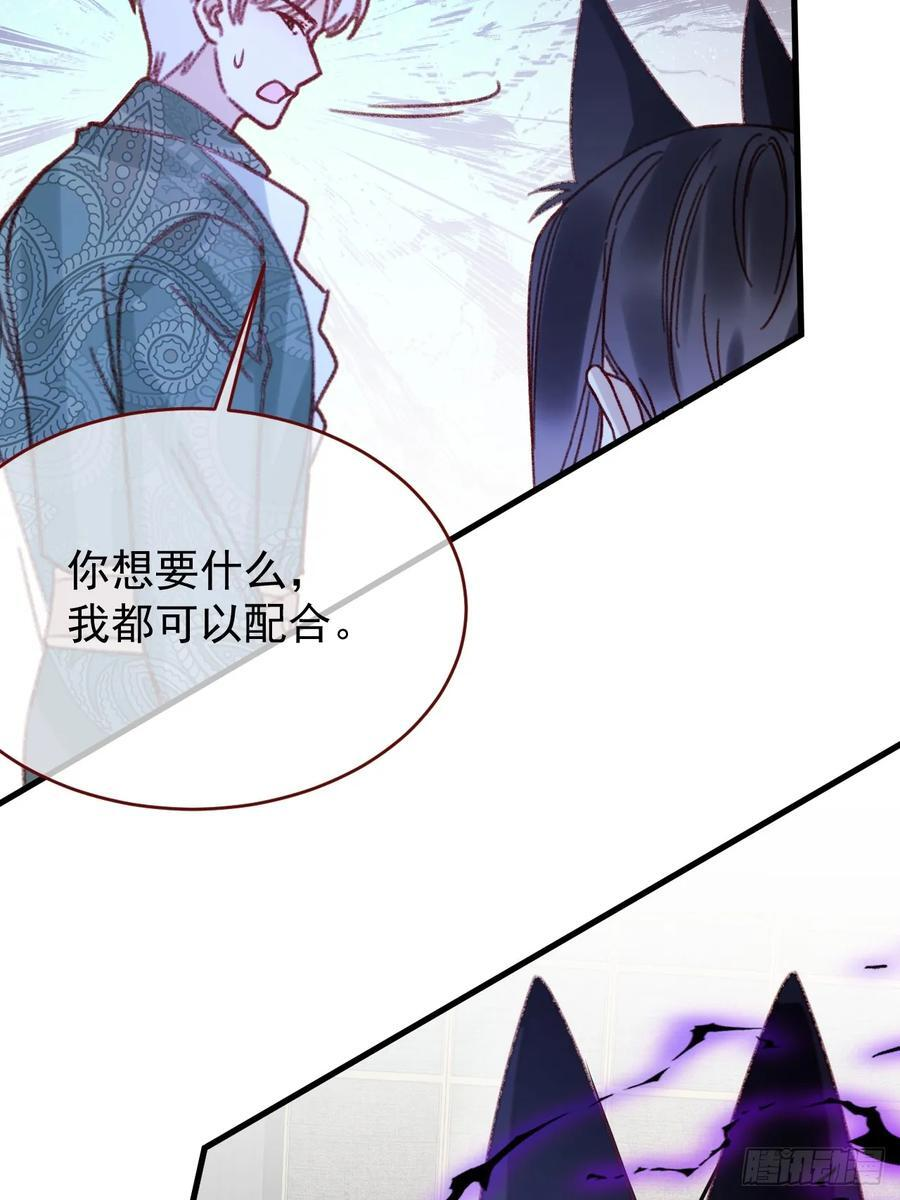 第105话 毁灭的意义（五） 第53页