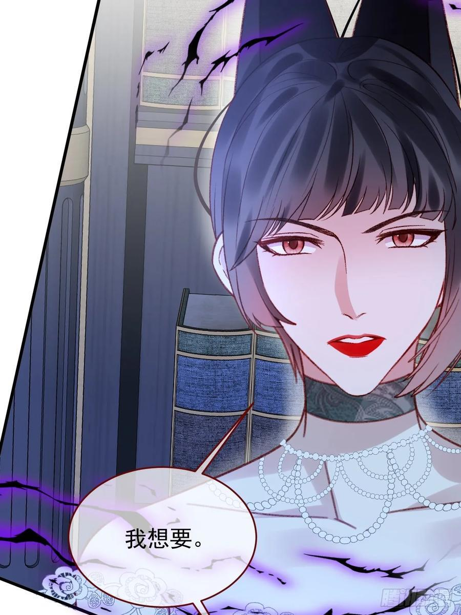 第105话 毁灭的意义（五） 第54页