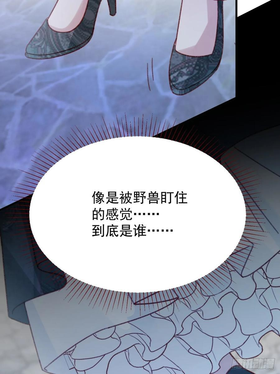 第106话 毁灭的意义（六） 第6页