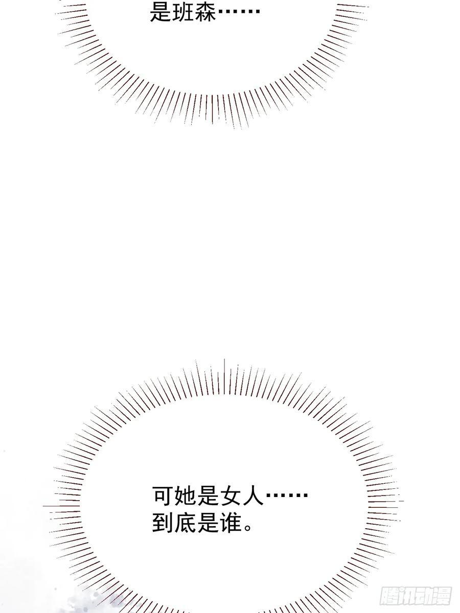 第106话 毁灭的意义（六） 第8页