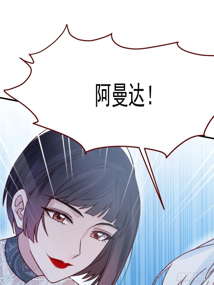 第106话 毁灭的意义（六） 第12页