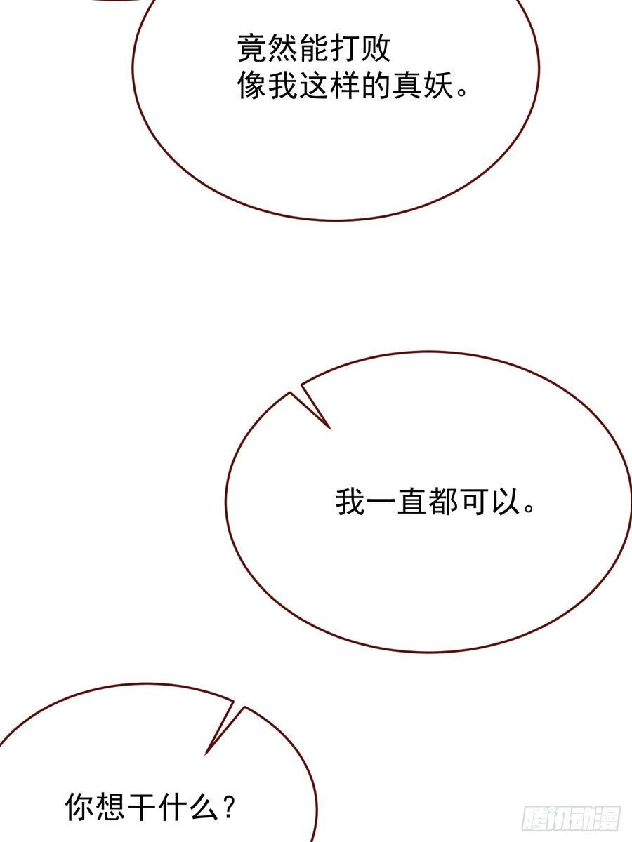第106话 毁灭的意义（六） 第14页
