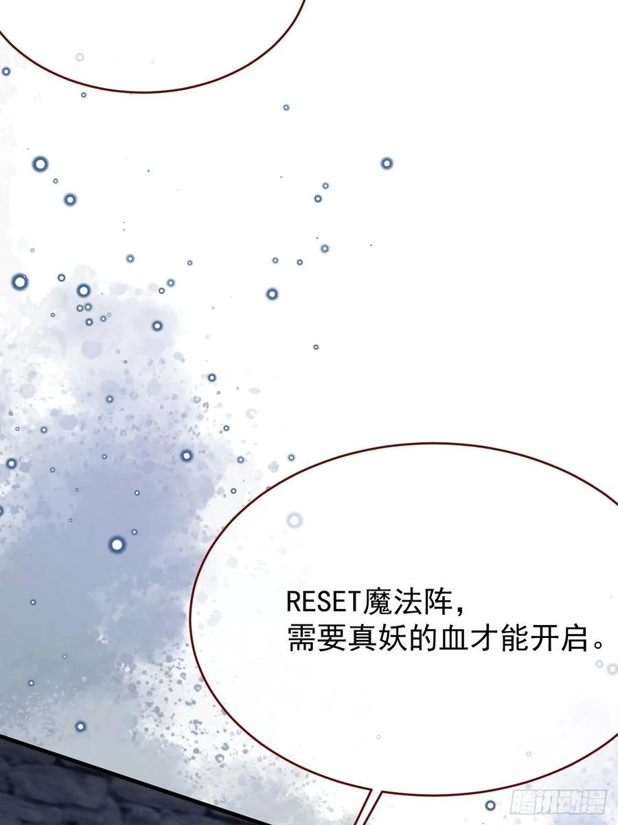 第106话 毁灭的意义（六） 第15页