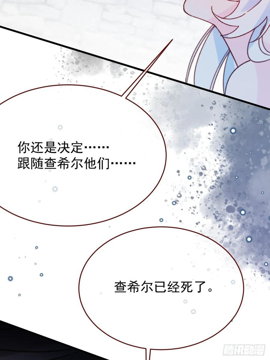 第106话 毁灭的意义（六） 第17页