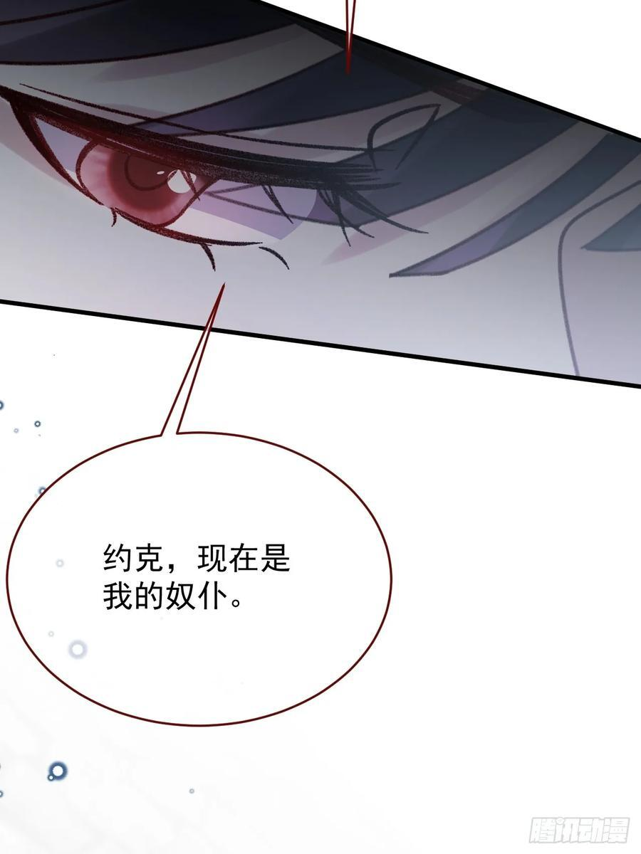 第106话 毁灭的意义（六） 第18页