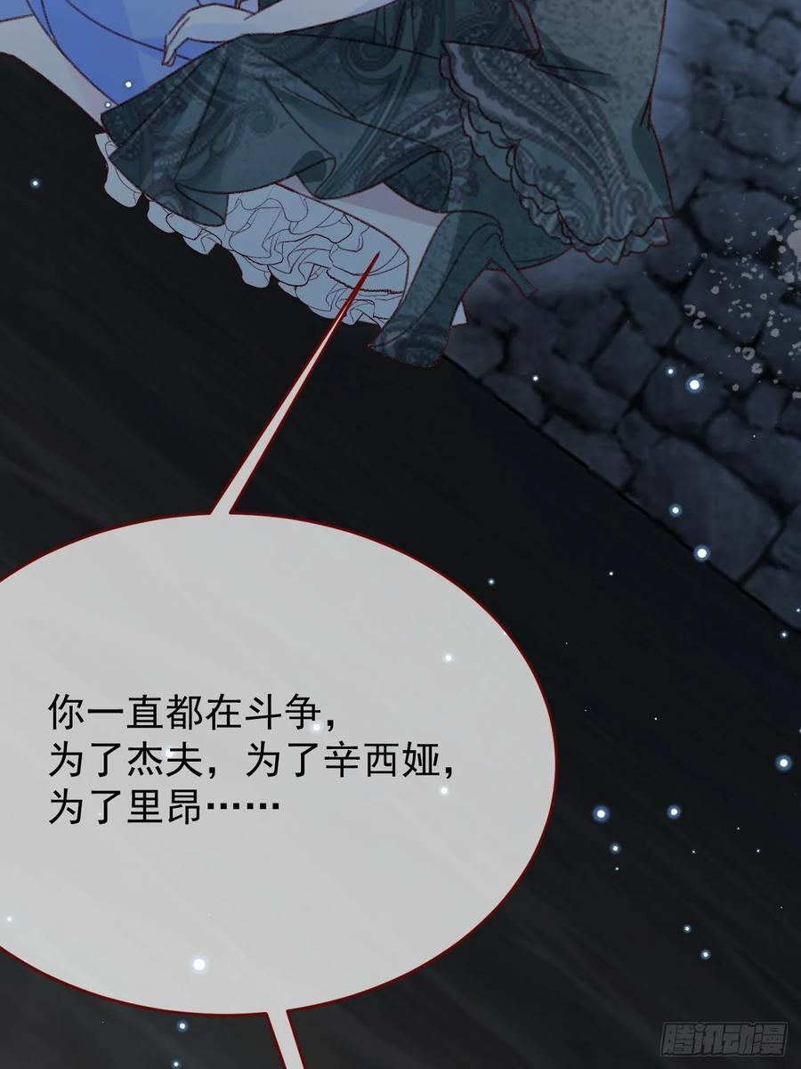 第106话 毁灭的意义（六） 第21页
