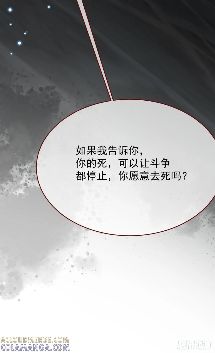 第106话 毁灭的意义（六） 第22页