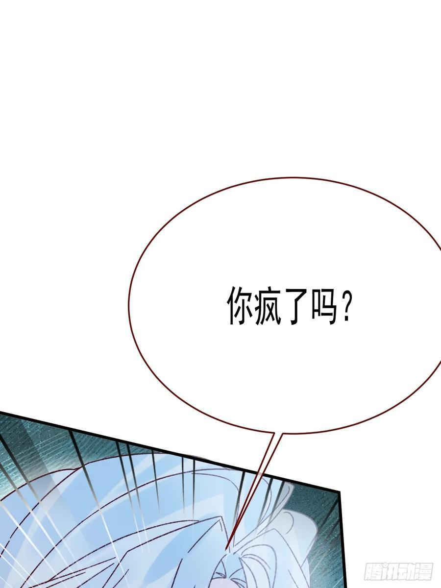 第106话 毁灭的意义（六） 第23页