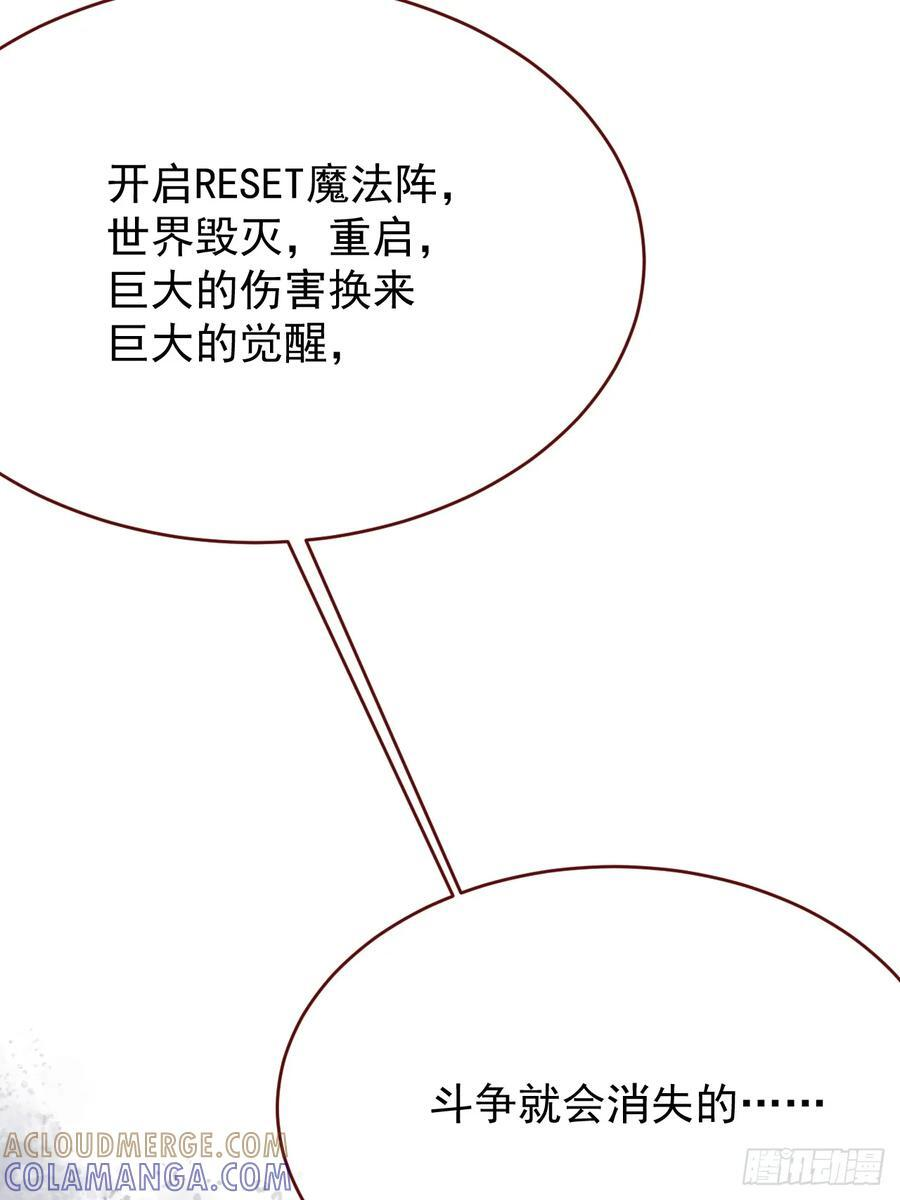 第106话 毁灭的意义（六） 第25页
