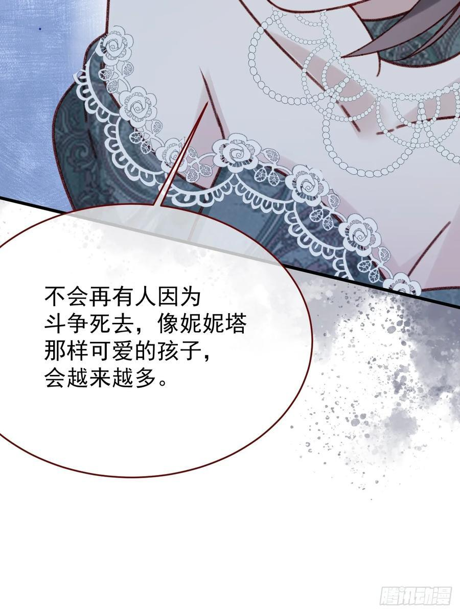 第106话 毁灭的意义（六） 第27页