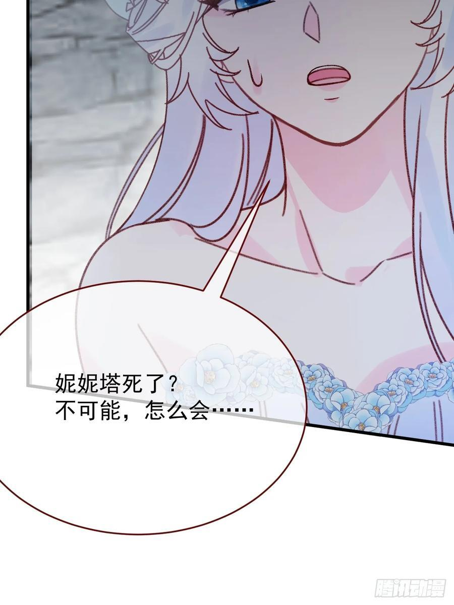 第106话 毁灭的意义（六） 第29页