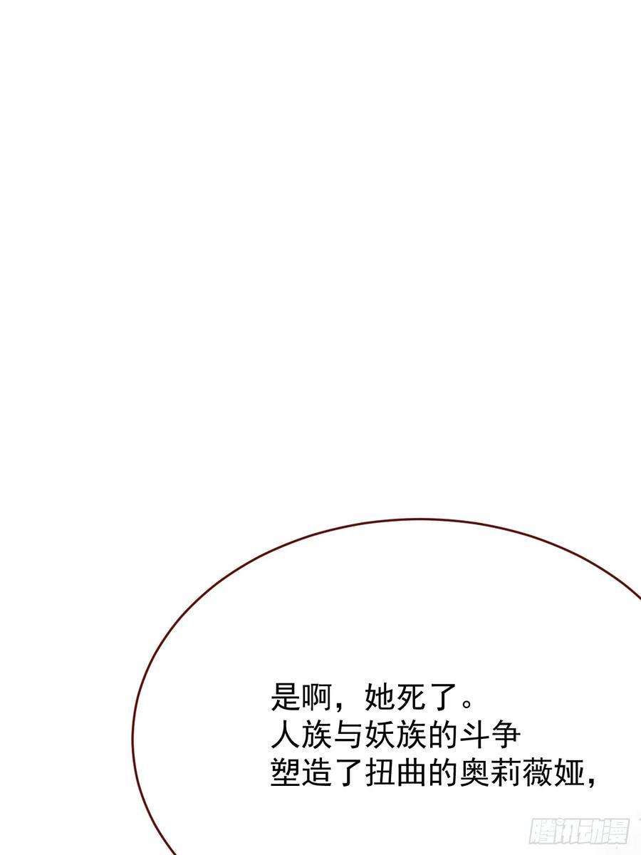 第106话 毁灭的意义（六） 第30页