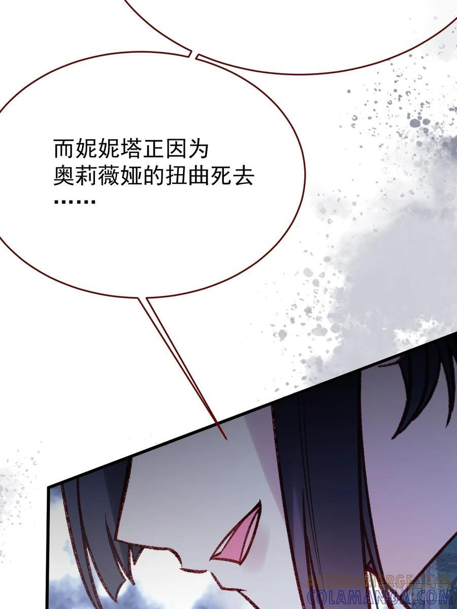 第106话 毁灭的意义（六） 第31页