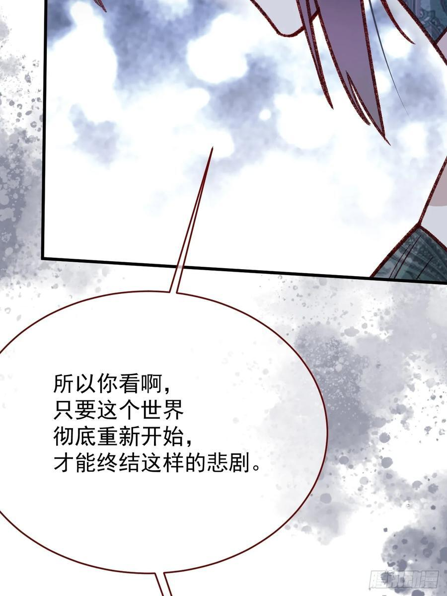 第106话 毁灭的意义（六） 第32页