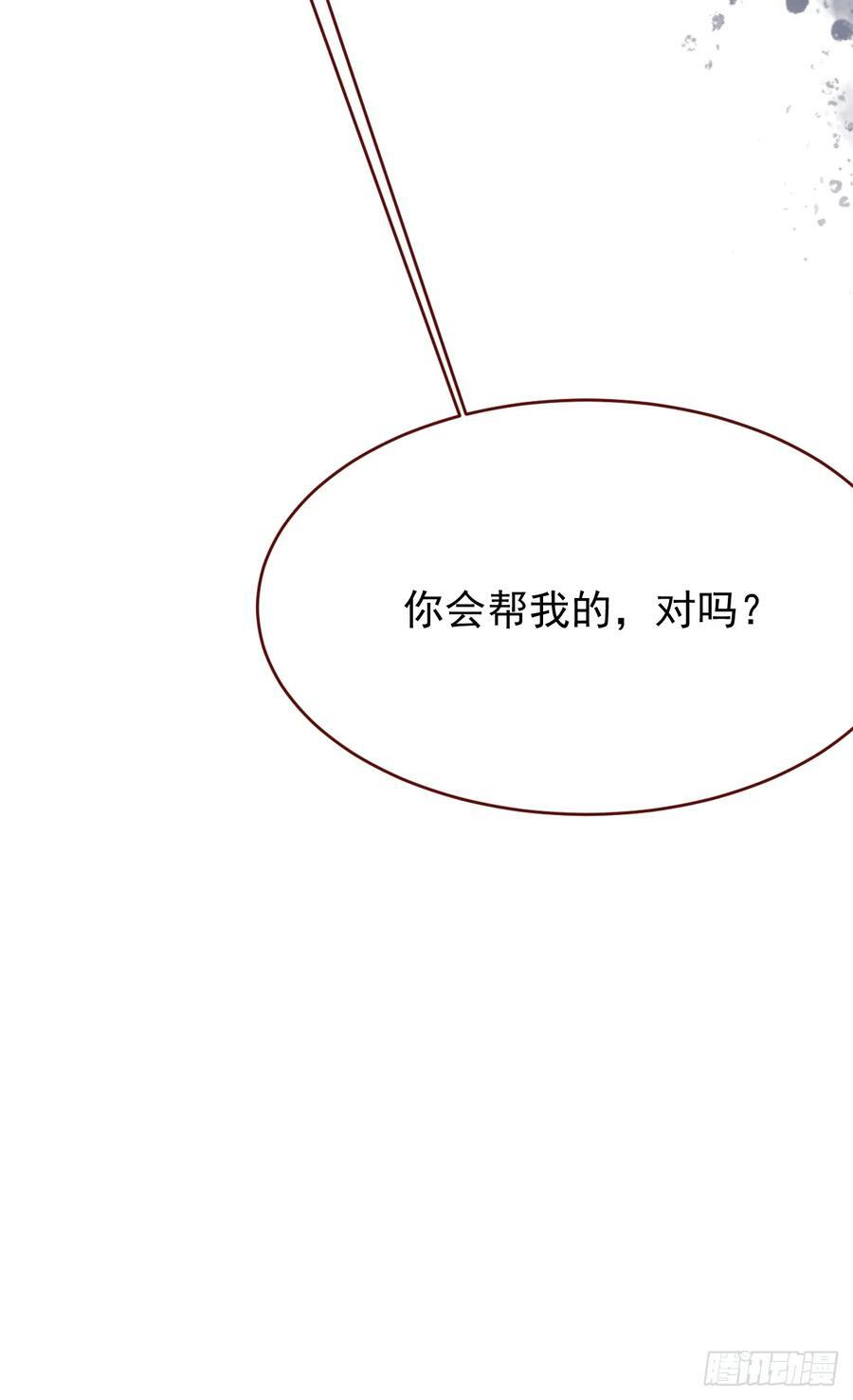 第106话 毁灭的意义（六） 第33页