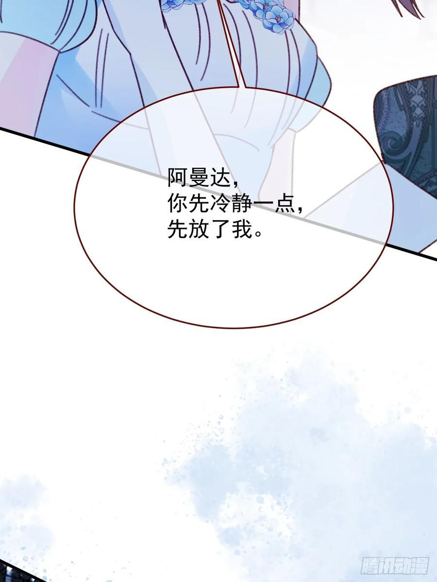 第106话 毁灭的意义（六） 第35页