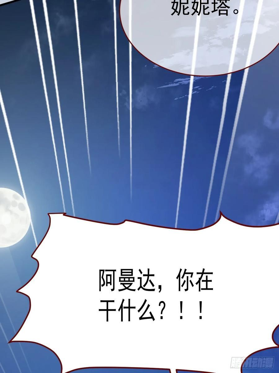 第106话 毁灭的意义（六） 第62页