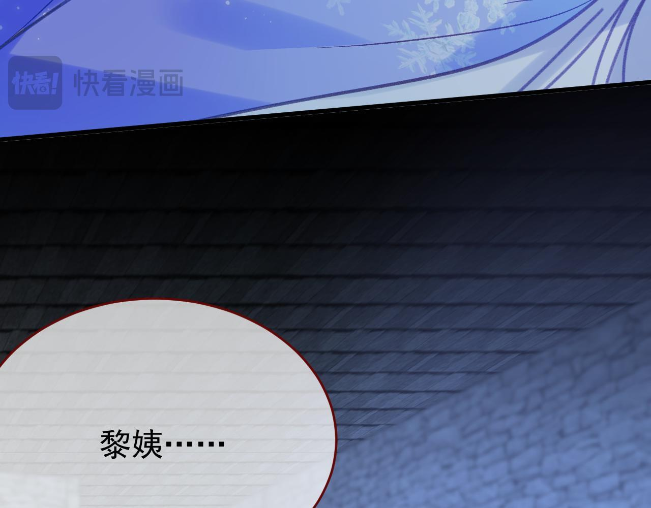第107话 她当时的感受 第16页