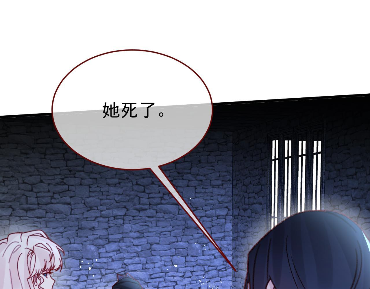 第107话 她当时的感受 第21页
