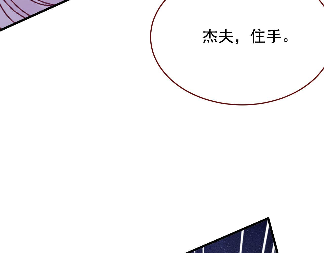 第107话 她当时的感受 第31页