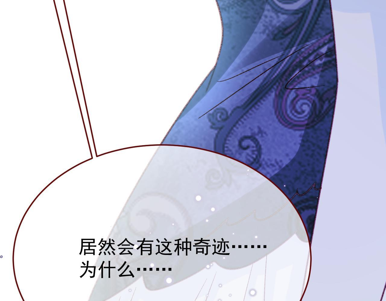 第107话 她当时的感受 第38页