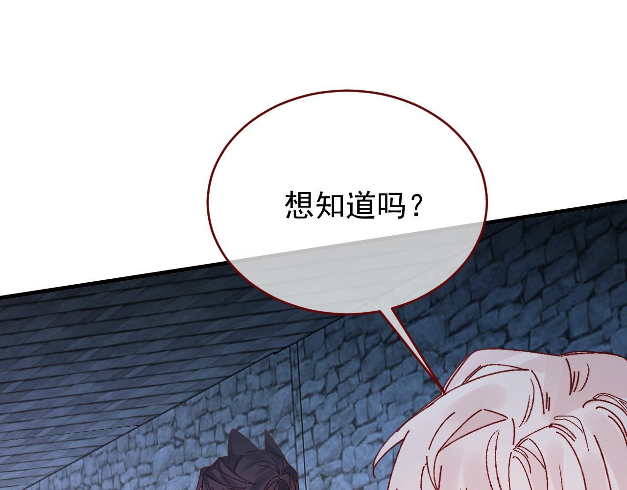 第107话 她当时的感受 第41页