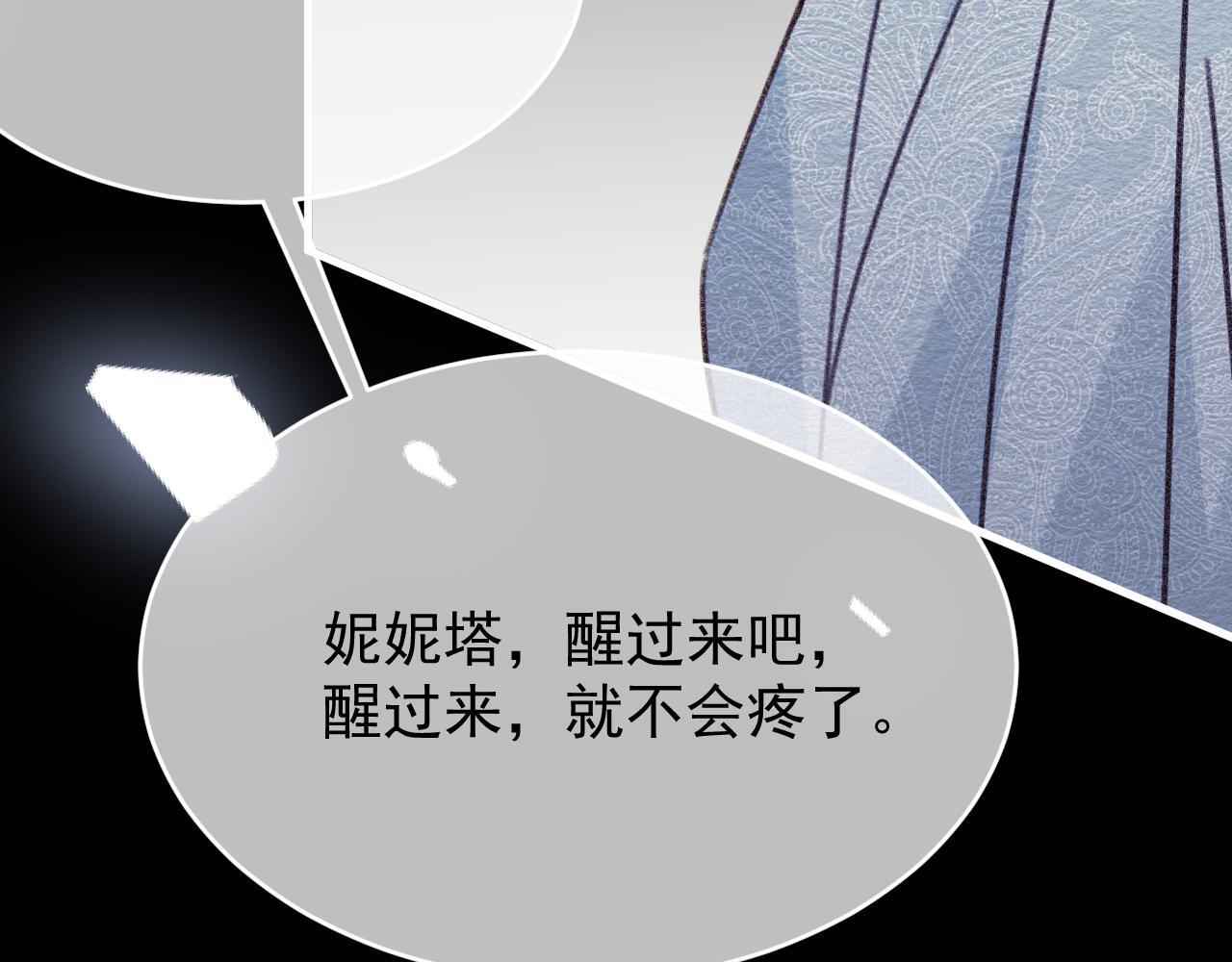 第107话 她当时的感受 第59页