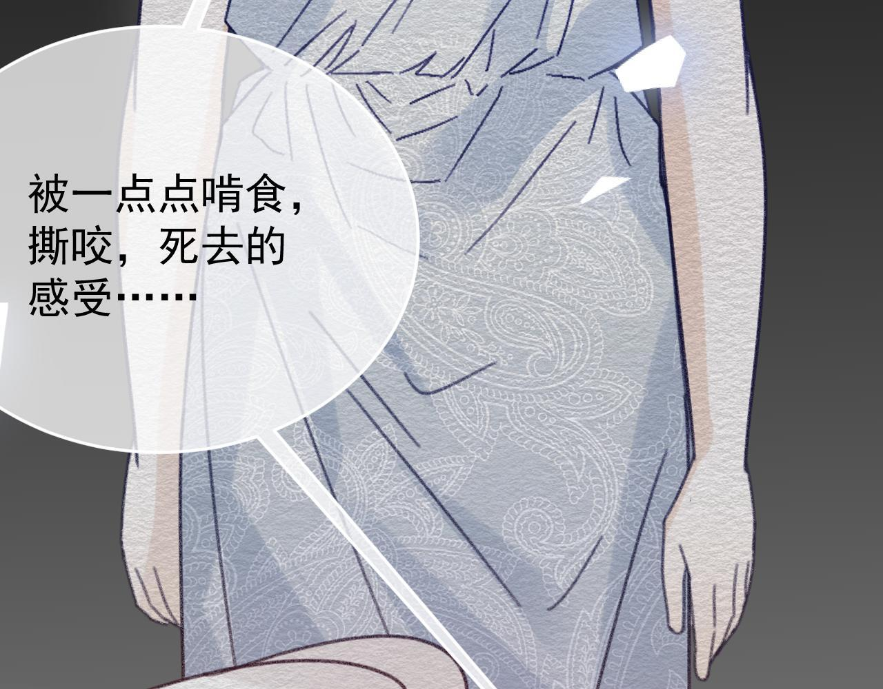 第107话 她当时的感受 第66页