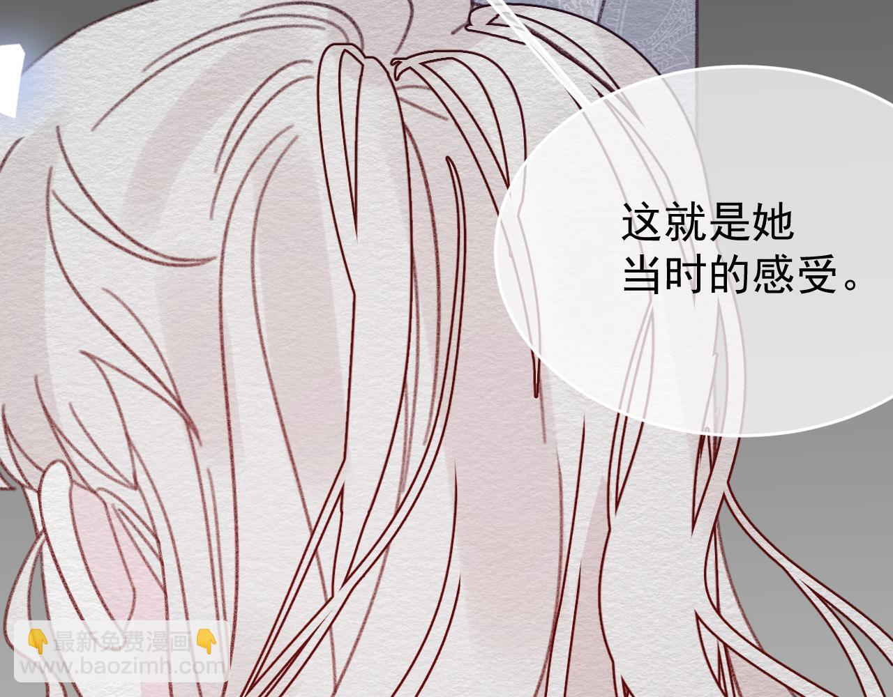 第107话 她当时的感受 第67页