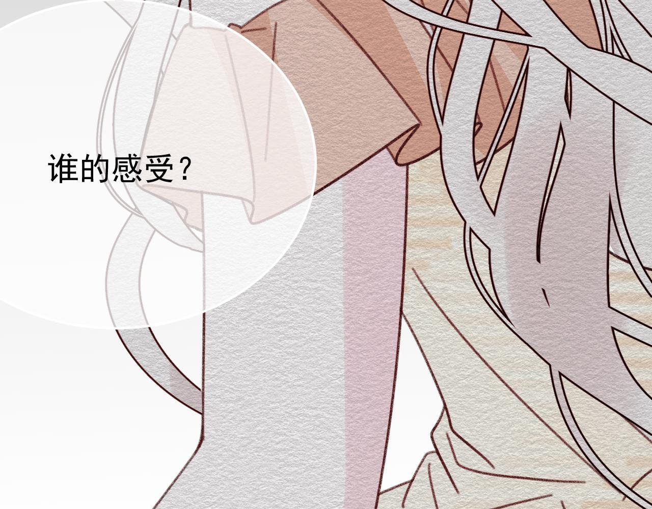 第107话 她当时的感受 第69页