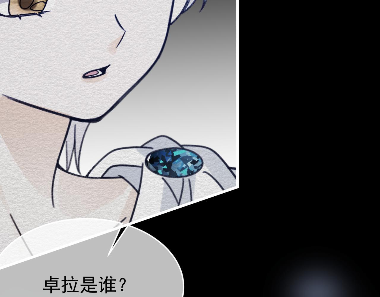 第107话 她当时的感受 第73页
