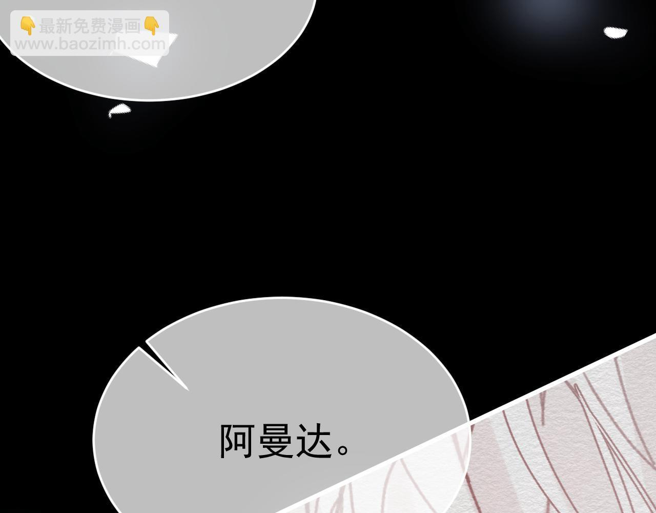 第107话 她当时的感受 第74页
