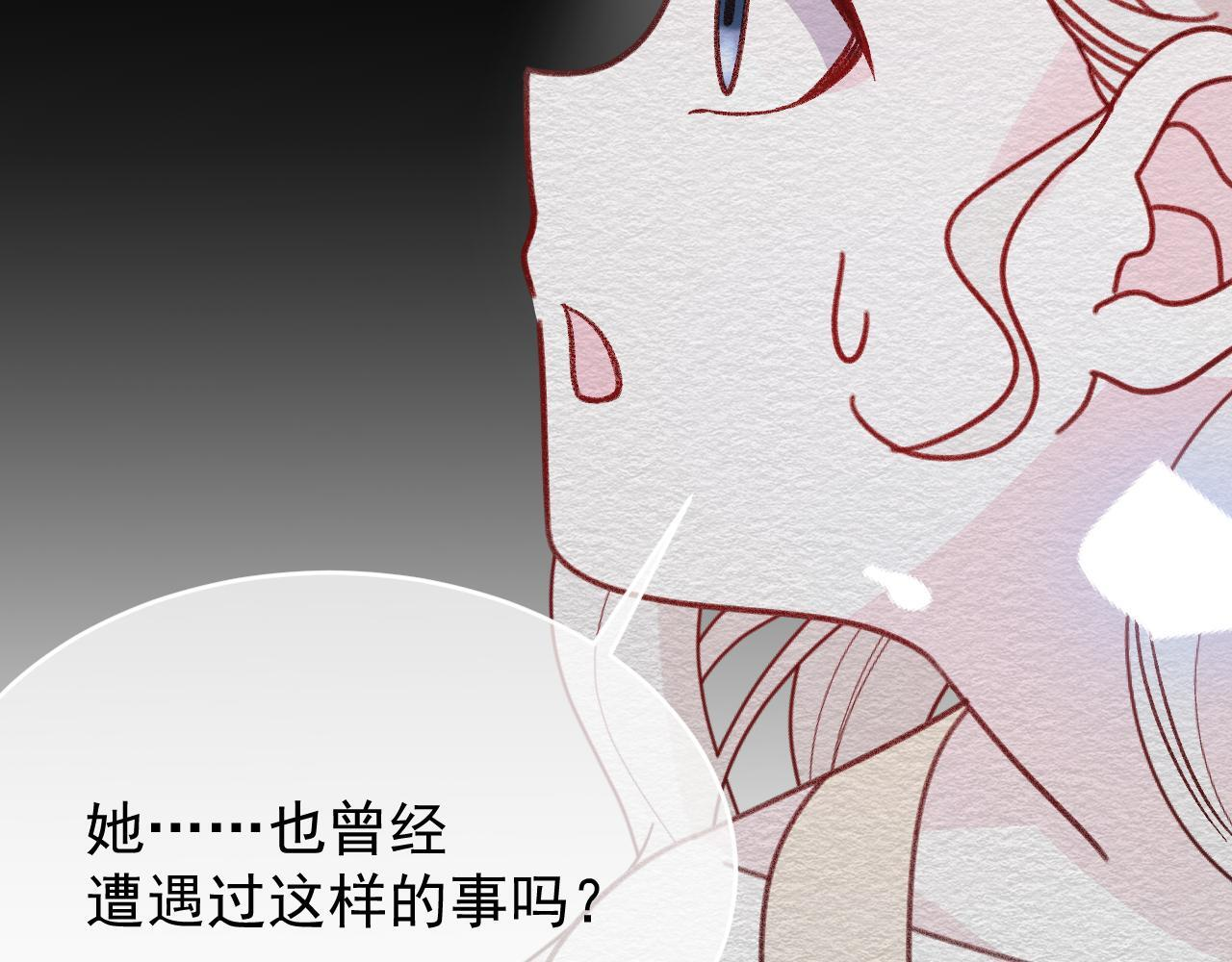 第107话 她当时的感受 第77页