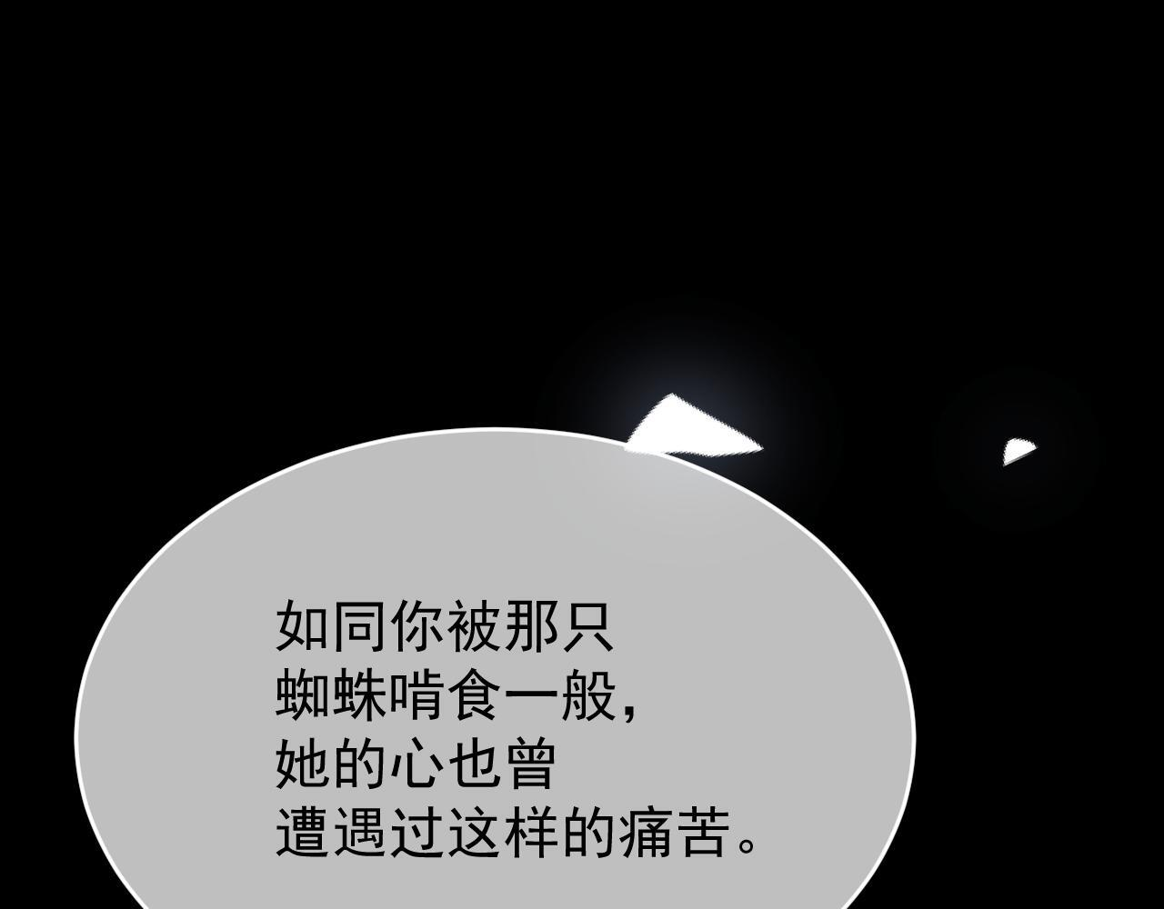 第107话 她当时的感受 第80页