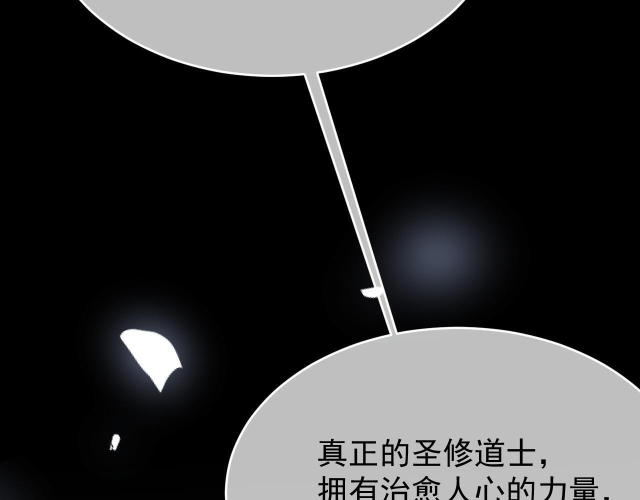 第107话 她当时的感受 第81页