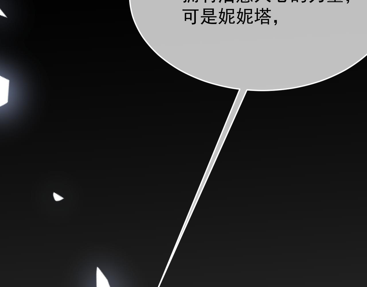 第107话 她当时的感受 第82页