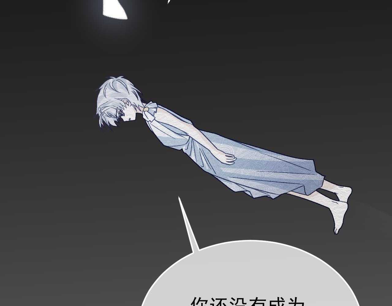第107话 她当时的感受 第83页